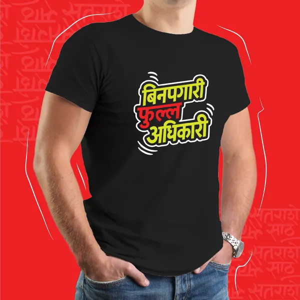 Black_Binpagari_Full_Adhikariunisex_Marathi_Graphic_T-Shirt