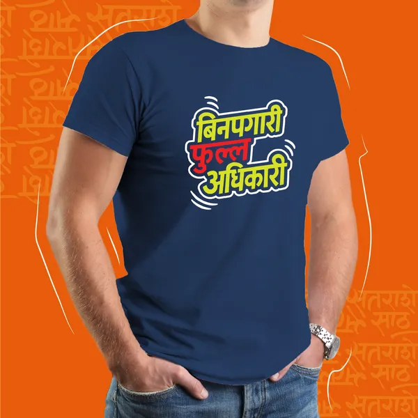 Navy_Blue_Binpagari_Full_Adhikariunisex_Marathi_Graphic_T-Shirt