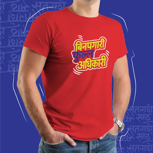Red_Binpagari_Full_Adhikariunisex_Marathi_Graphic_T-Shirt