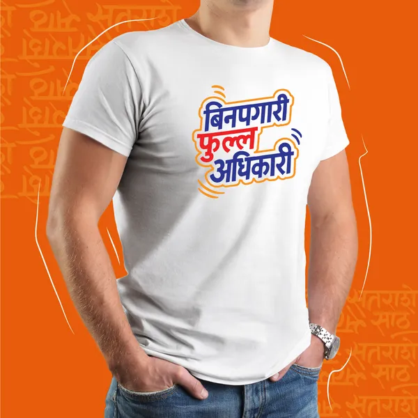White_Binpagari_Full_Adhikariunisex_Marathi_Graphic_T-Shirt