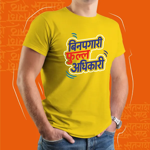 Yellow_Binpagari_Full_Adhikariunisex_Marathi_Graphic_T-Shirt
