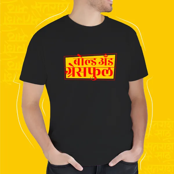 Black_Bold_And_Graceful_Unisex_Marathi_Graphic_T-Shirt