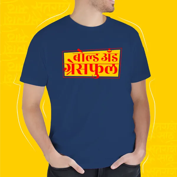 Navy_Blue_Bold_And_Graceful_Unisex_Marathi_Graphic_T-Shirt