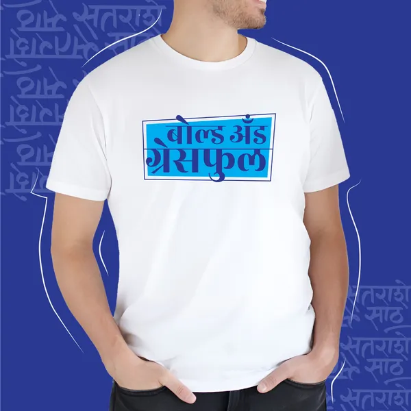 White_Bold_And_Graceful_Unisex_Marathi_Graphic_T-Shirt