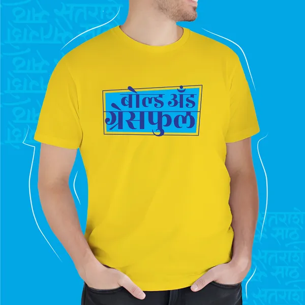 Yellow_Bold_And_Graceful_Unisex_Marathi_Graphic_T-Shirt