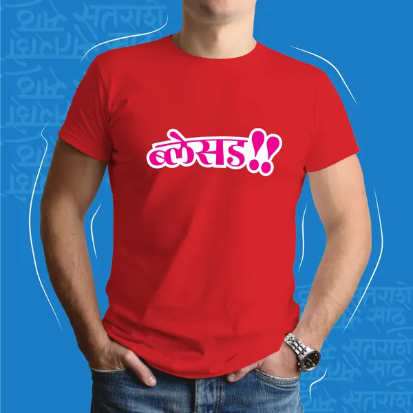 Red_Blessed_Unisex_Marathi_Graphic_T-Shirt