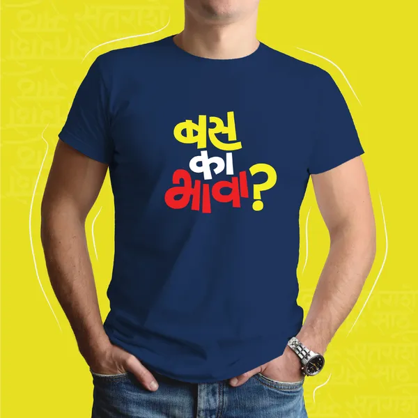 Navy_Blue_Bas_Ka_Bhava_Unisex_Marathi_Graphic_T-Shirt