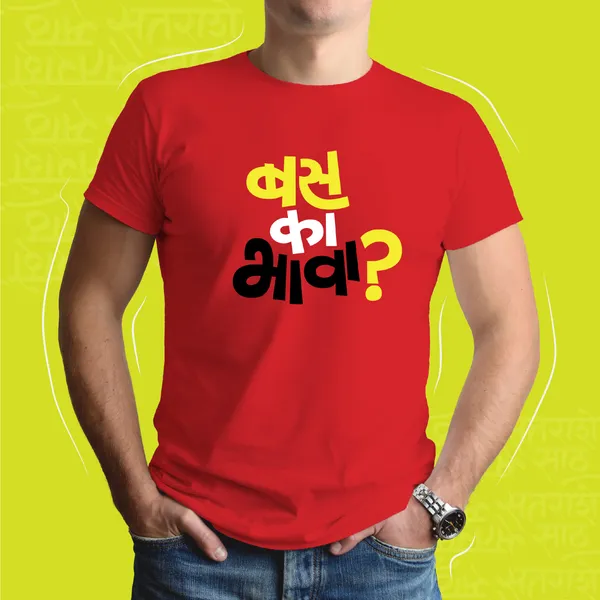 Red_Bas_Ka_Bhava_Unisex_Marathi_Graphic_T-Shirt