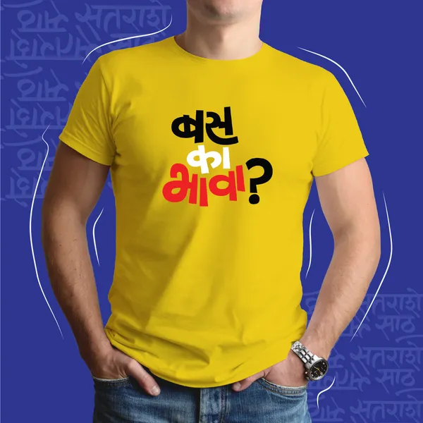 Yellow_Bas_Ka_Bhava_Unisex_Marathi_Graphic_T-Shirt
