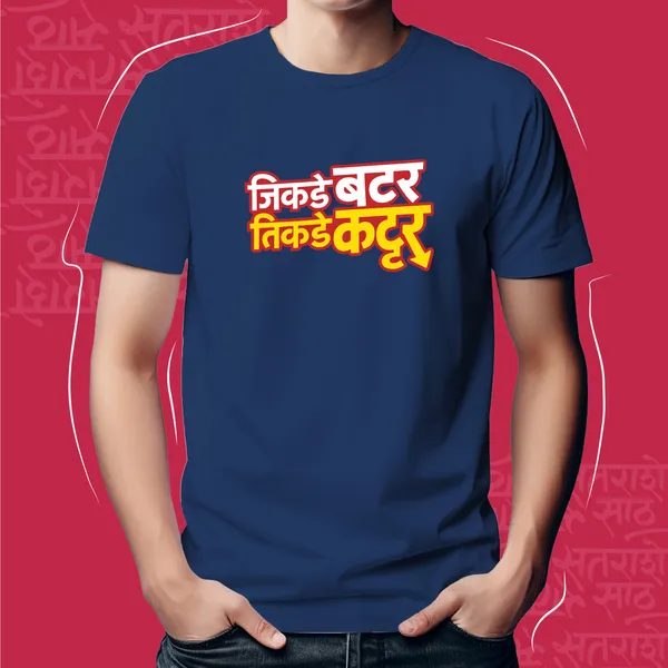 Navy_Blue_Jithe_Butter_Tithe_Kattarunisex_Marathi_Graphic_T-Shirt