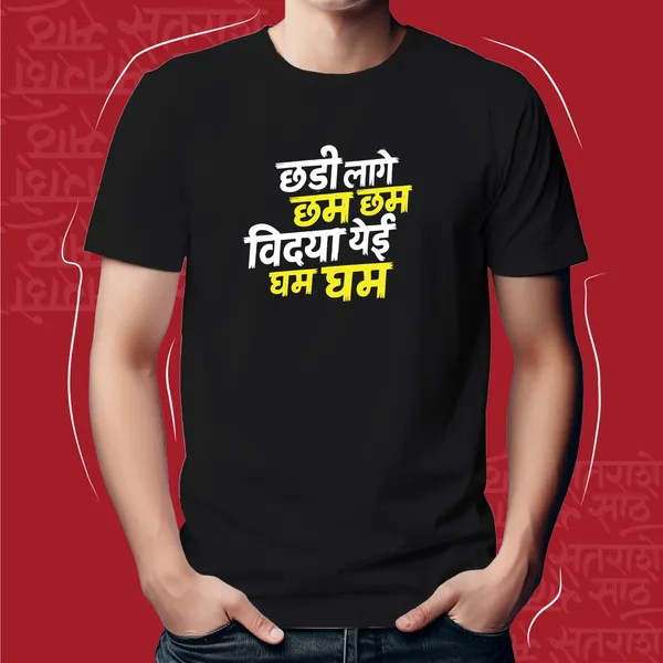 Black_Chadi_Lage_Cham_Cham_Vidya_Yei_Gham_Gham_Unisex_Marathi_Graphic_T-Shirt