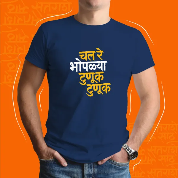 Navy_Blue_Chal_Re_Bhoplya_Tunuk_Tunuk_Unisex_Marathi_Graphic_T-Shirt