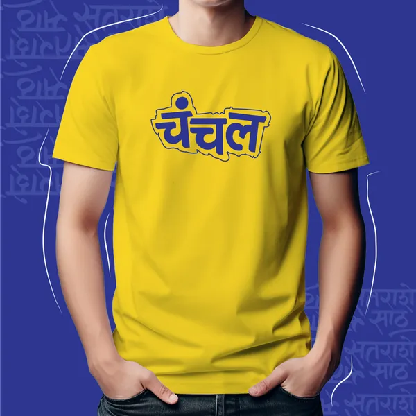 Yellow_Chanchal_Unisex_Marathi_Graphic_T-Shirt