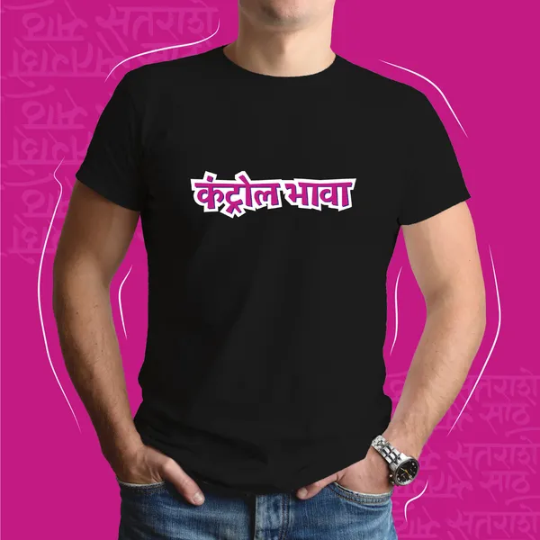 Black_Control_Bhava_Unisex_Marathi_Graphic_T-Shirt