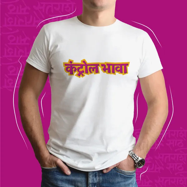White_Control_Bhava_Men_Marathi_Graphic_T-Shirt