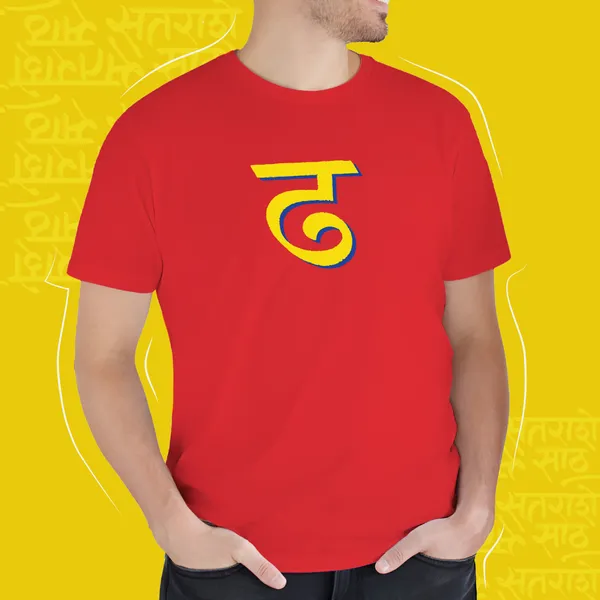 Red_Dha_Unisex_Marathi_Graphic_T-Shirt