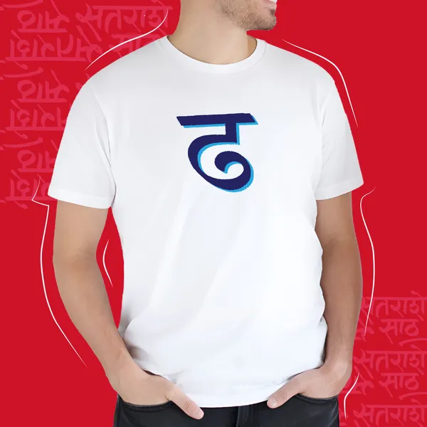 White_Dha_Unisex_Marathi_Graphic_T-Shirt