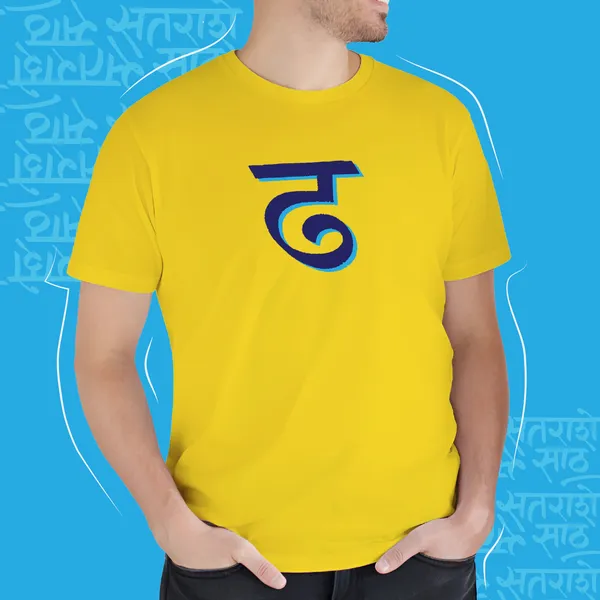 Yellow_Dha_Unisex_Marathi_Graphic_T-Shirt