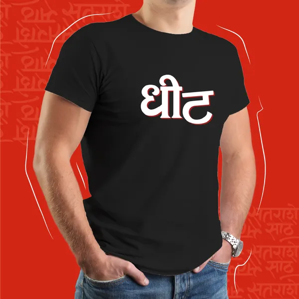 Black_Dheet_Unisex_Marathi_Graphic_T-Shirt