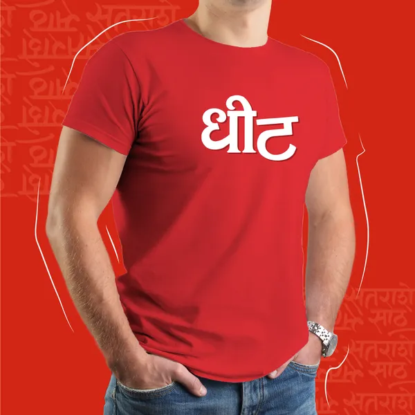 Red_Dheet_Unisex_Marathi_Graphic_T-Shirt
