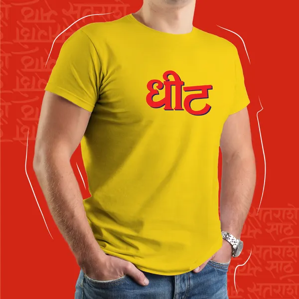Yellow_Dheet_Unisex_Marathi_Graphic_T-Shirt