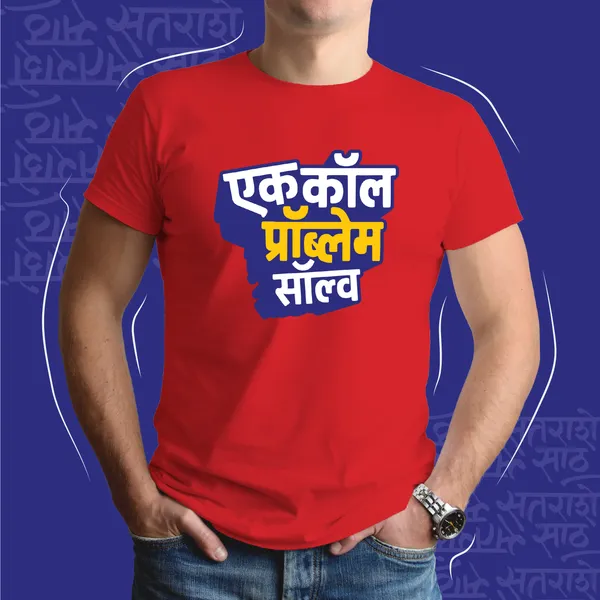 Red_Ek_Call_Problem_Solveunisex_Marathi_Graphic_T-Shirt