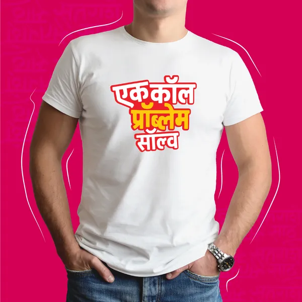 White_Ek_Call_Problem_Solve_Men_Marathi_Graphic_T-Shirt