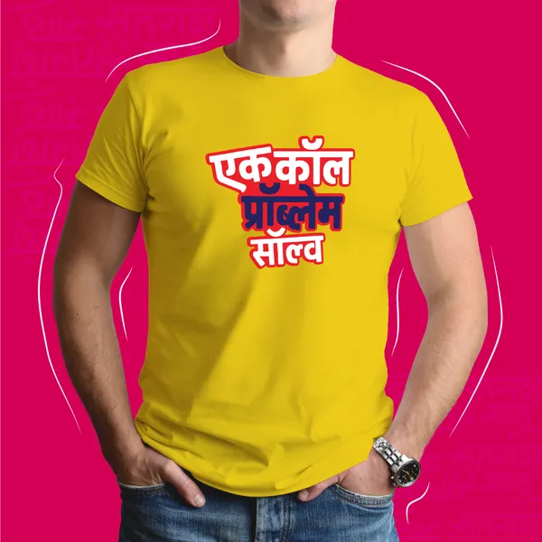 Yellow_Ek_Call_Problem_Solveunisex_Marathi_Graphic_T-Shirt