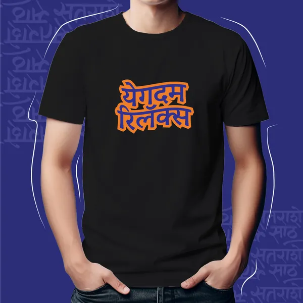 Black_Ekdam_Relax_Unisex_Marathi_Graphic_T-Shirt