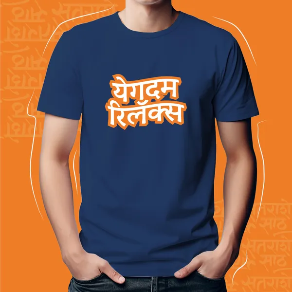 Navy_Blue_Ekdam_Relax_Unisex_Marathi_Graphic_T-Shirt