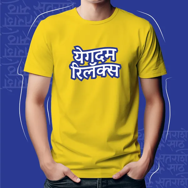 Yellow_Ekdam_Relax_Unisex_Marathi_Graphic_T-Shirt