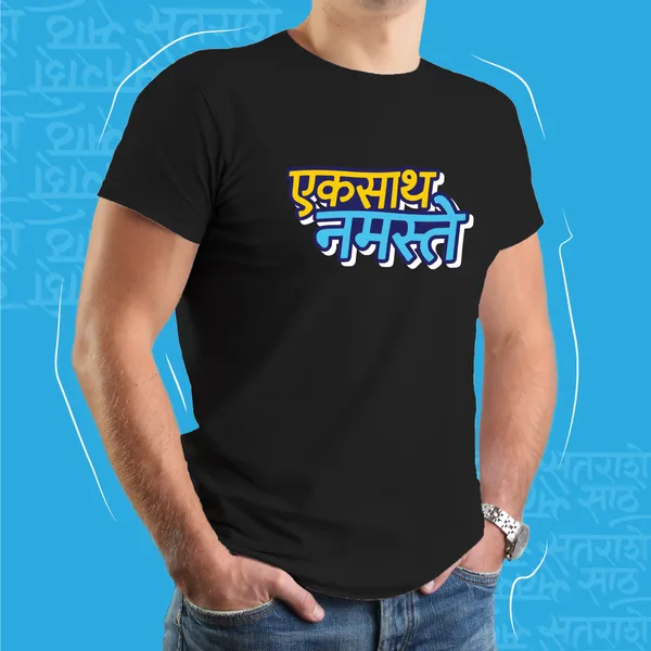 Black_Ek_Saath_Namaste_Unisex_Marathi_Graphic_T-Shirt