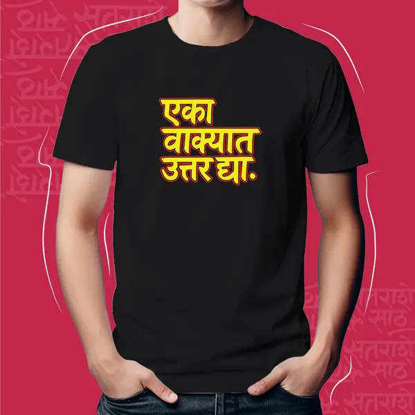 Black_Eka_Vakyat_Uttar_Dya_Unisex_Marathi_Graphic_T-Shirt