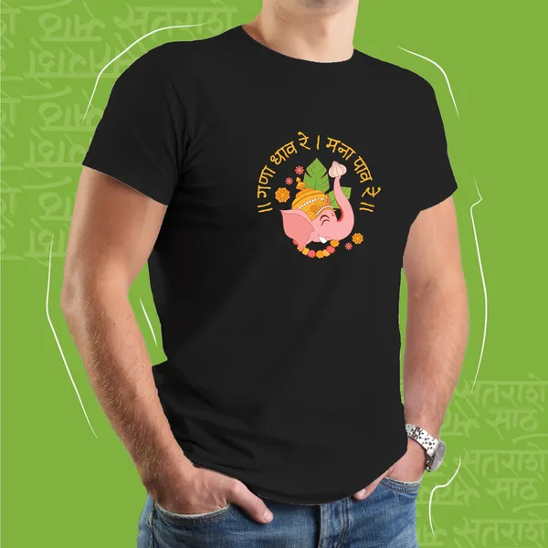 GANA_DHAV_RE_UNISEX_MARATHI_GRAPHIC_T-SHIRT