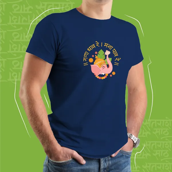 GANA_DHAV_RE_UNISEX_MARATHI_GRAPHIC_T-SHIRT