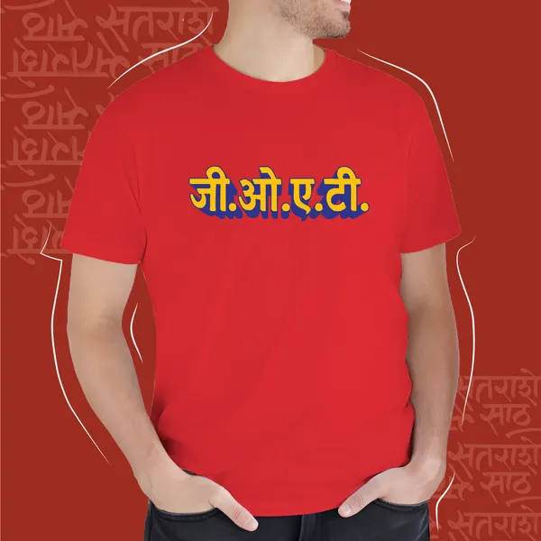 Red_Goat_Unisex_Marathi_Graphic_T-Shirt