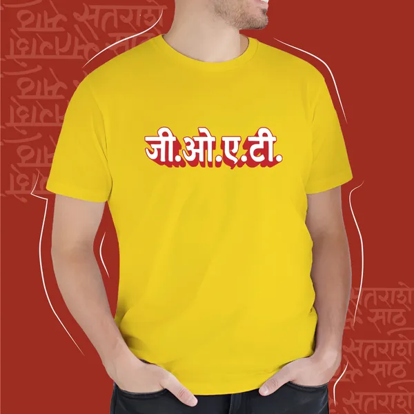 Yellow_Goat_Unisex_Marathi_Graphic_T-Shirt