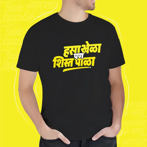 Black_Hasa_Khela_Pn_Shista_Pala_Unisex_Marathi_Graphic_T-Shirt