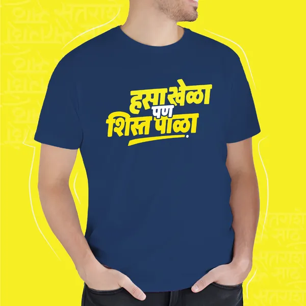 Navy_Blue_Hasa_Khela_Pn_Shista_Pala_Unisex_Marathi_Graphic_T-Shirt