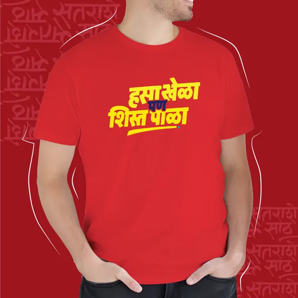 Red_Hasa_Khela_Pn_Shista_Pala_Unisex_Marathi_Graphic_T-Shirt