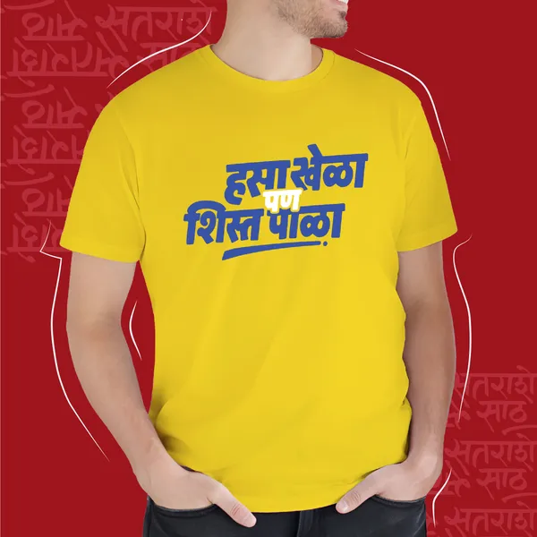 Yellow_Hasa_Khela_Pn_Shista_Pala_Unisex_Marathi_Graphic_T-Shirt