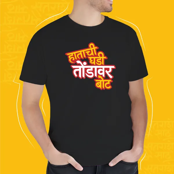 Black_Hatachi_Ghadi_Tondavar_Boat_Unisex_Marathi_Graphic_T-Shirt