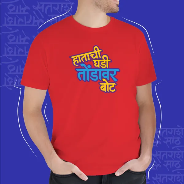 Red_Hatachi_Ghadi_Tondavar_Boat_Unisex_Marathi_Graphic_T-Shirt