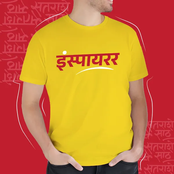 Yellow_Inspirer_Unisex_Marathi_Graphic_T-Shirt