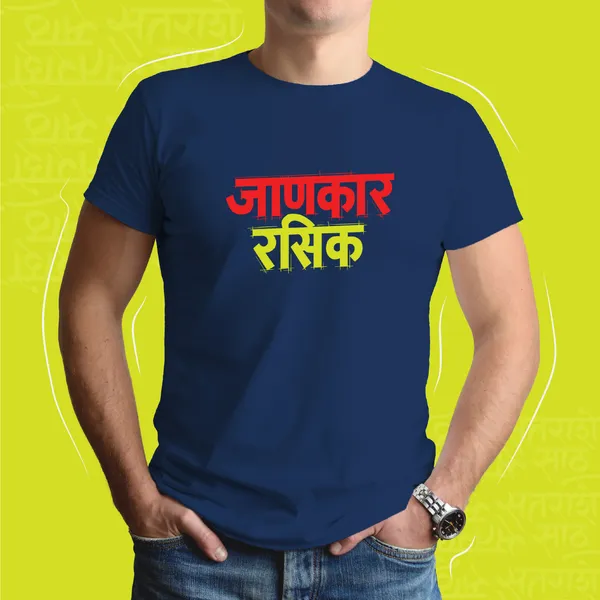 Navy_Blue_Janakar_Rasik_Unisex_Marathi_Graphic_T-Shirt