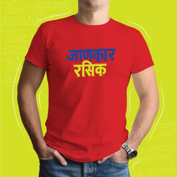 Red_Janakar_Rasik_Unisex_Marathi_Graphic_T-Shirt