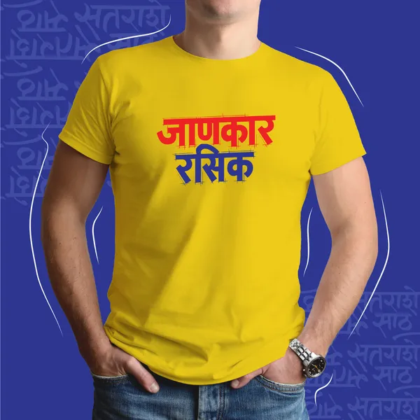 Yellow_Janakar_Rasik_Unisex_Marathi_Graphic_T-Shirt