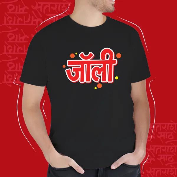 Black_Jolly_Unisex_Marathi_Graphic_T-Shirt