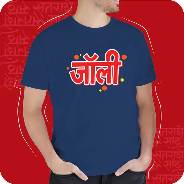 Navy_Blue_Jolly_Unisex_Marathi_Graphic_T-Shirt