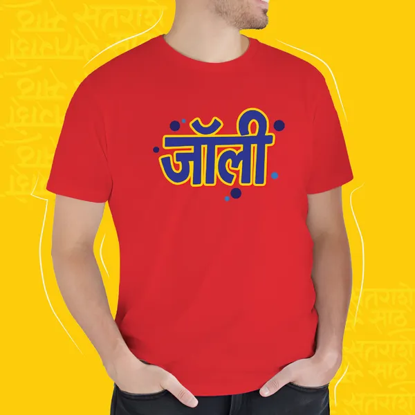 Red_Jolly_Unisex_Marathi_Graphic_T-Shirt